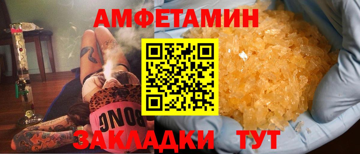 Amphetamine  Амфетамин 98%  Вход с VPN  Городец 