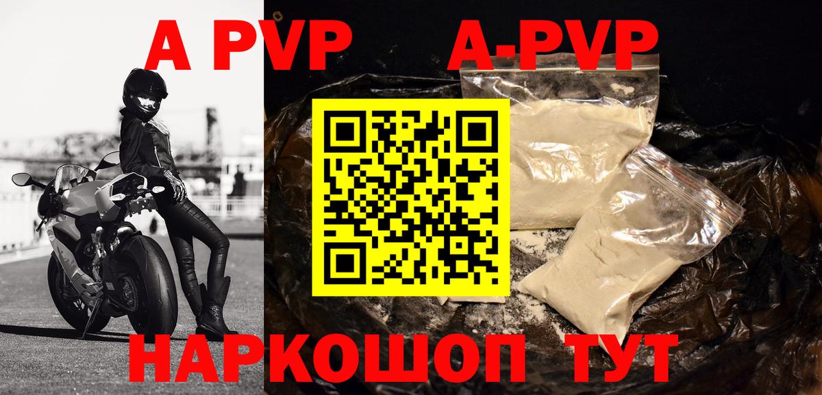 APVP VHQ Городец