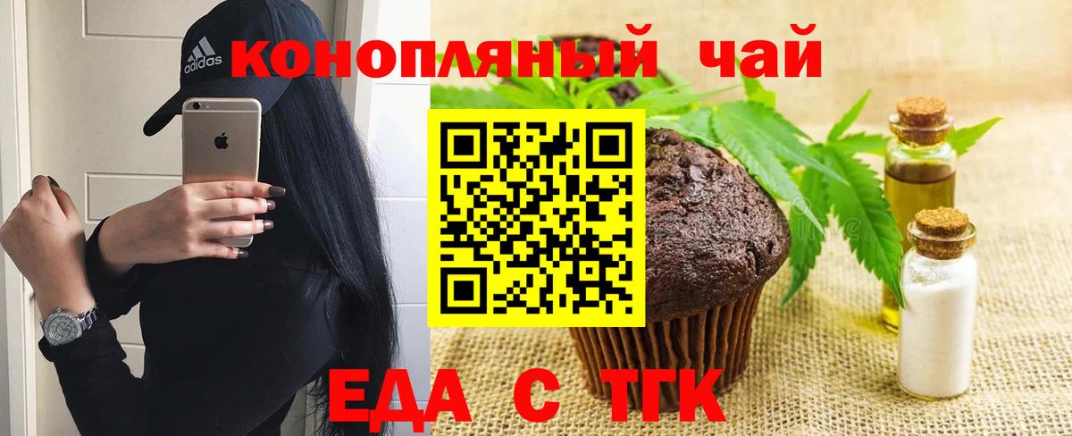 Городец  Еда ТГК марихуана  Вход с VPN 