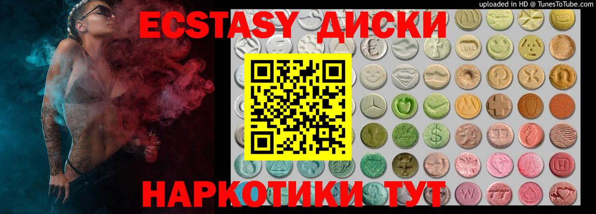 ЭКСТАЗИ XTC Городец