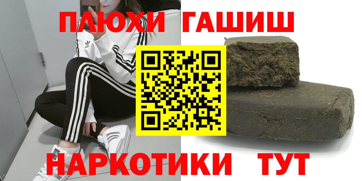 Городец  ГАШИШ Ice-O-Lator  Вход с VPN 