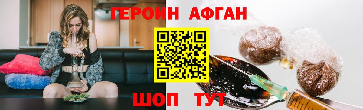 ГЕРОИН герыч Городец