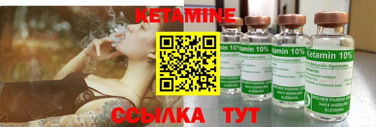 Городец  Кетамин VHQ  Вход с VPN  КЕТАМИН VHQ 