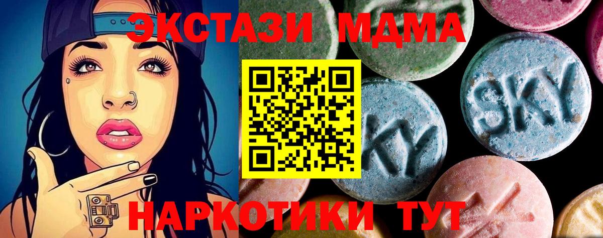 MDMA VHQ Городец