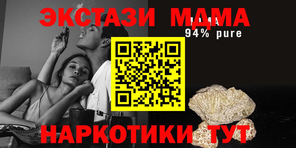 MDMA  MDMA VHQ  Вход с VPN  Городец 