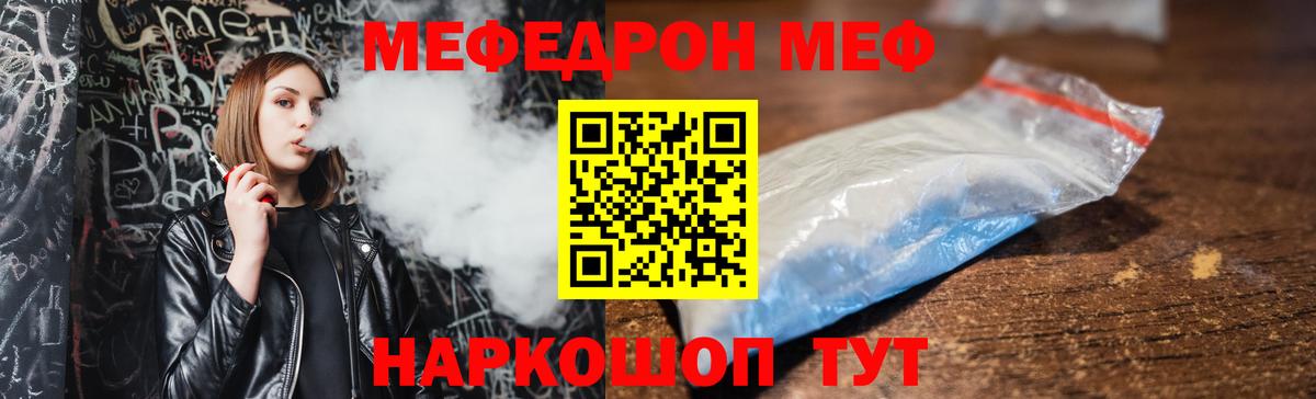 блэк спрут ССЫЛКА  МЯУ-МЯУ  Вход с VPN  Городец  Мефедрон mephedrone  Мефедрон 