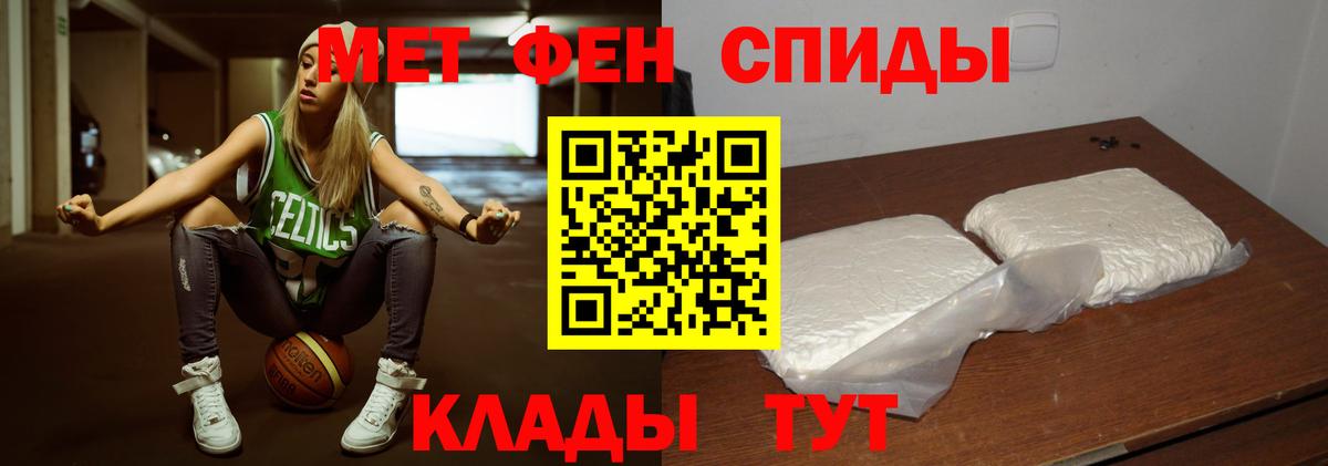 Первитин  Вход с VPN  Городец  Метамфетамин мет  Метамфетамин мет 
