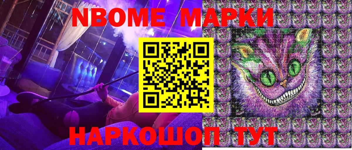 Наркотические марки 1500мкг  Марки N-bome  Городец  Вход с VPN 