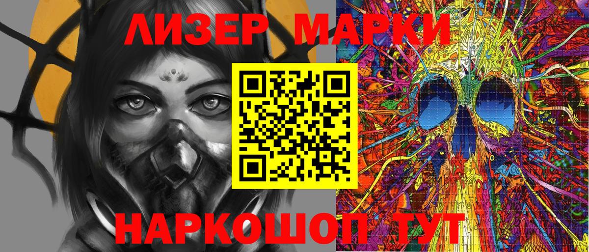 Марки N-bome 1500мкг Городец
