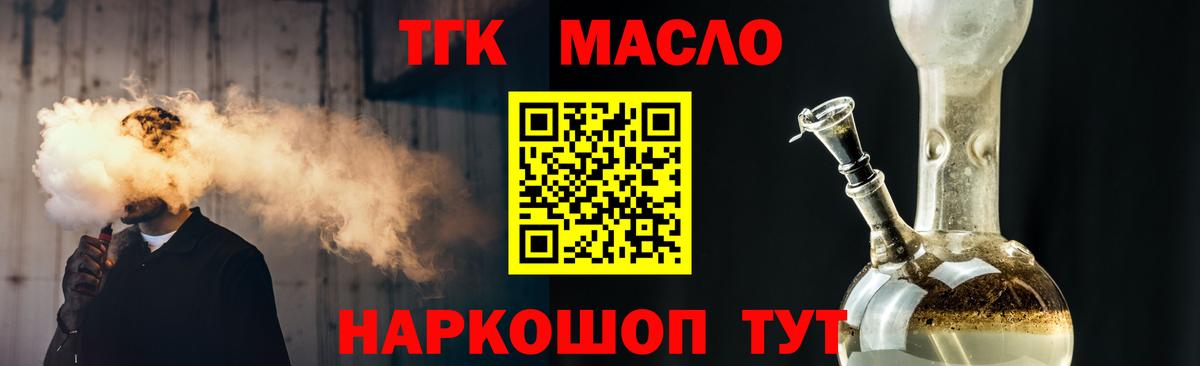 Дистиллят ТГК концентрат Городец